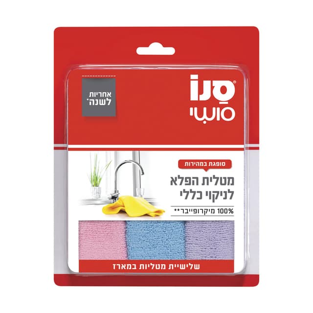 מטלית הפלא סנו סושי
