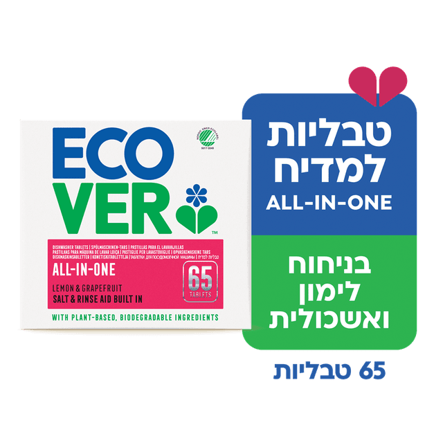 אקובר הכל באחד למדיח גמבו