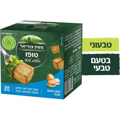טופו משק צוריאל