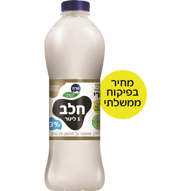 חלב 3% 1 ליטר בקבוק