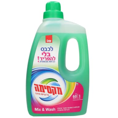 סנו מקסימה - ג'ל כביסה מרוכז לכביסה צבעונית 3 ליטר