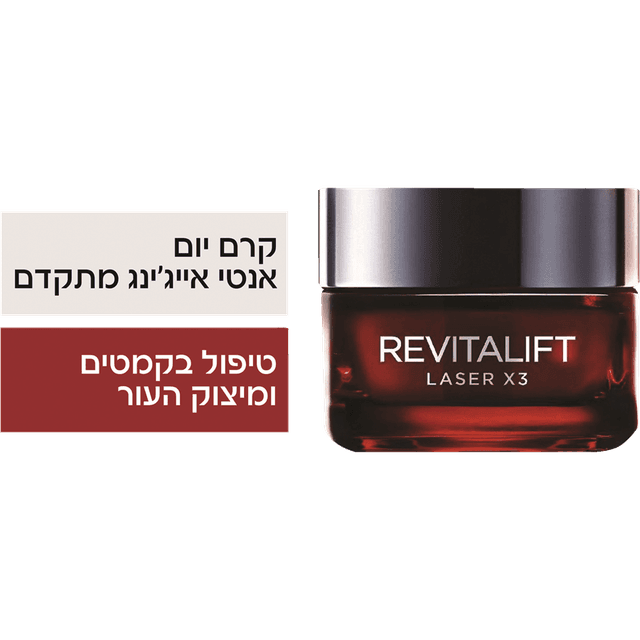 לוריאל - דרמו רויטליפט לייזר קרם יום 50 מ"ל