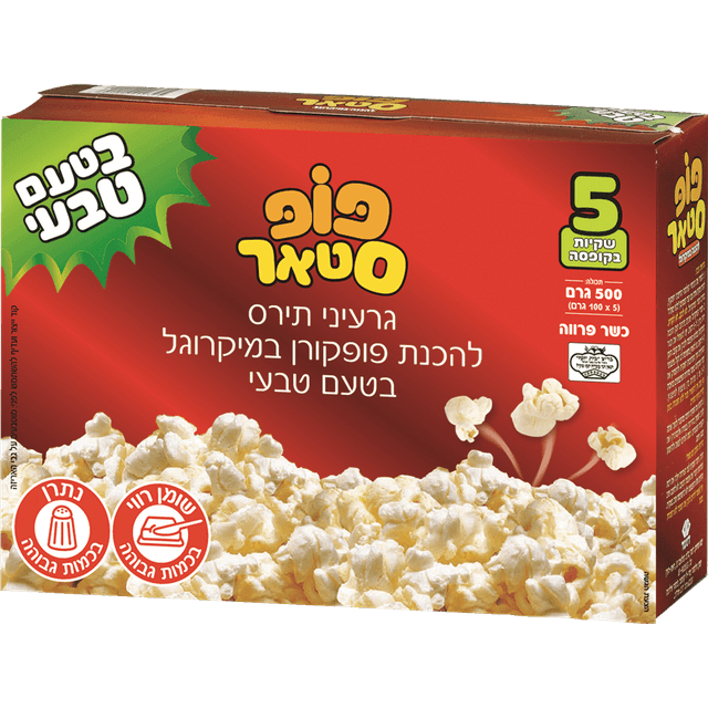 פופ סטאר טבעי