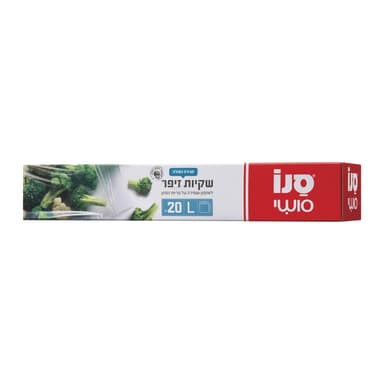 סנו סושי - שקיות זיפר לארג' 20 יח'