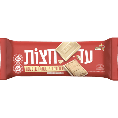 ביסקוויט עד חצות לבן 200 גר