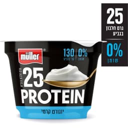 מולר אקטיב 25 חלבון