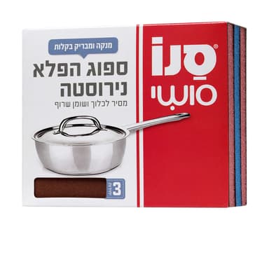 ספוג הפלא נירוסטה סנו סושי