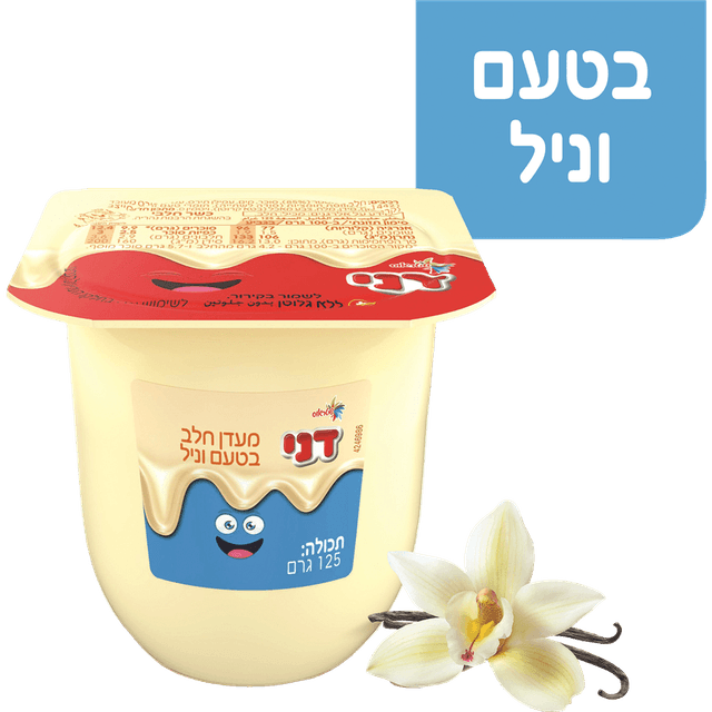 דני וניל 130 גר
