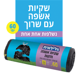 גלילונית 52X65עם שרו