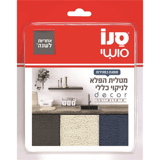 מטלית הפלא סנו סושי