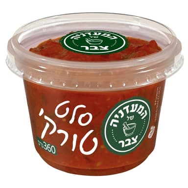 צבר סלט טורקי 360 גר