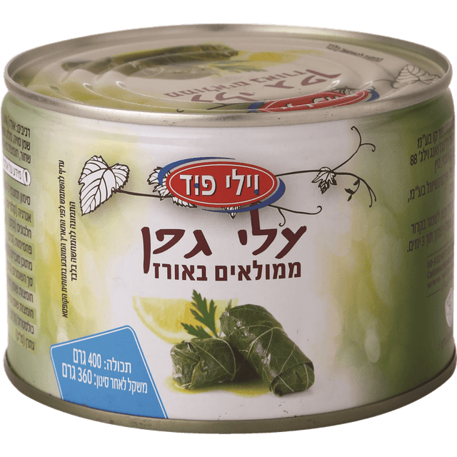 עלי גפן ממולאים 400 ג' וילי פוד