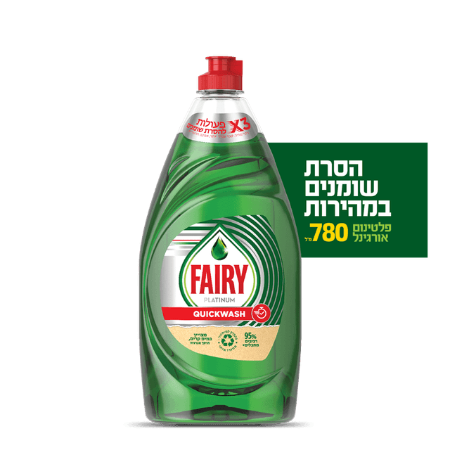 פיירי פלטינום אורגינ