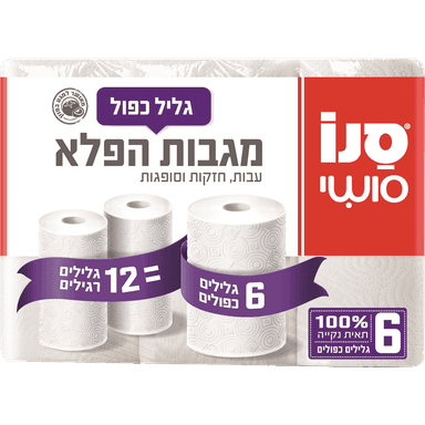 סנו סושי - מגבות הפלא כפול 6 גלילים