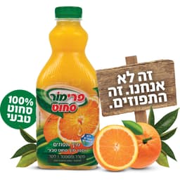 פרימור תפוזים בקבוק1