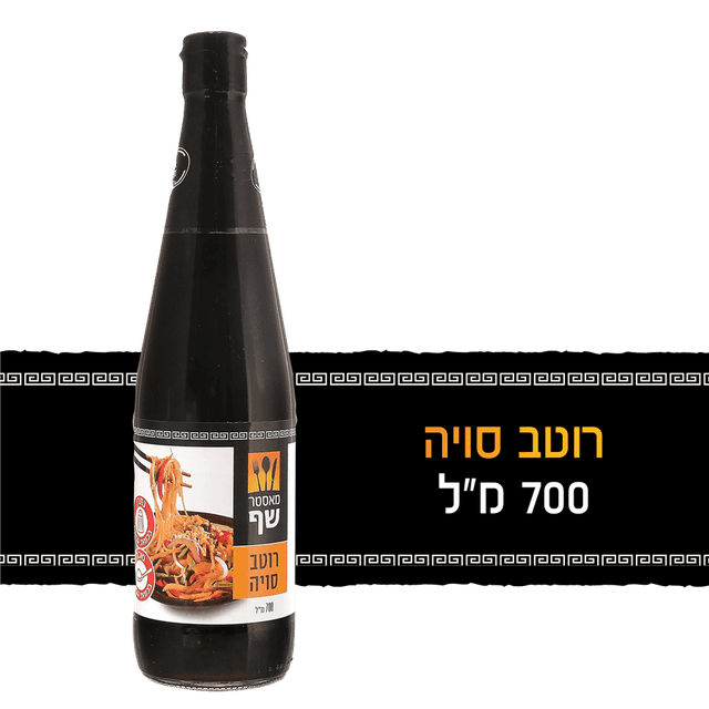 מאסטר שף רוטב סויה ב