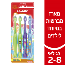קולגייט מברשות שיניים לילדים 2-8 רביעייה