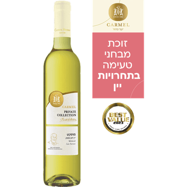 מוסקט קינוח לבן 500 מל
