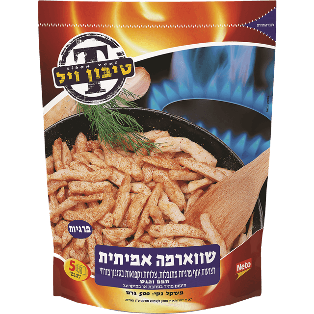 שווארמה פרגיות 500 ג'