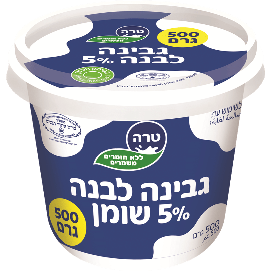 גבינה לבנה 5% 500 גרם מהדרין
