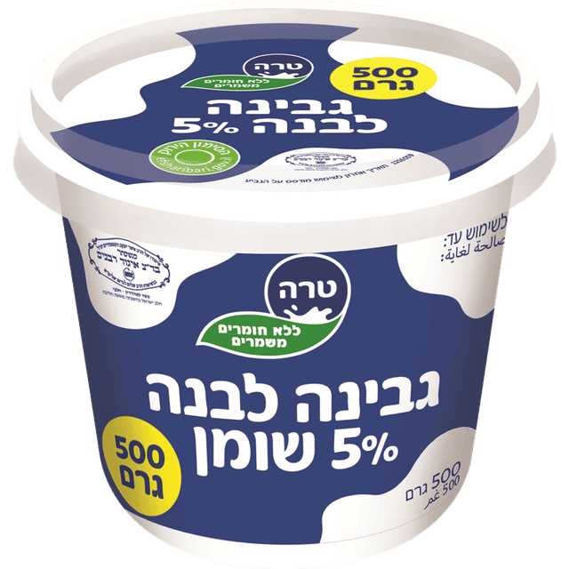 גבינה לבנה 5% 500 גרם מהדרין