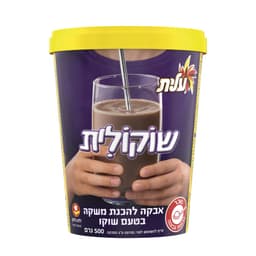 שוקולית 500 גרם