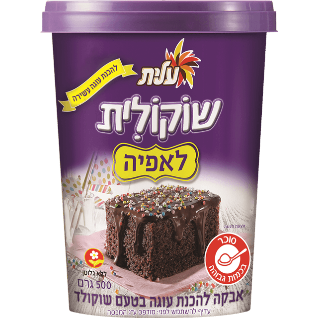 שוקולית לאפייה 500 ג