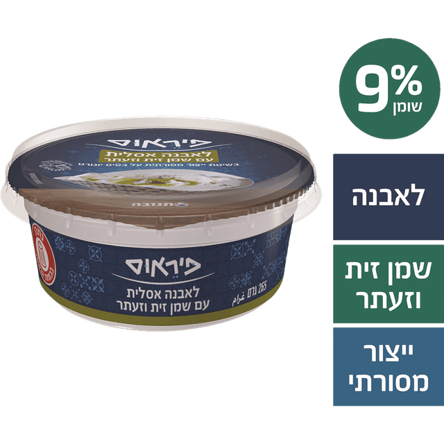 פיראוס לבנה עם ש.זית