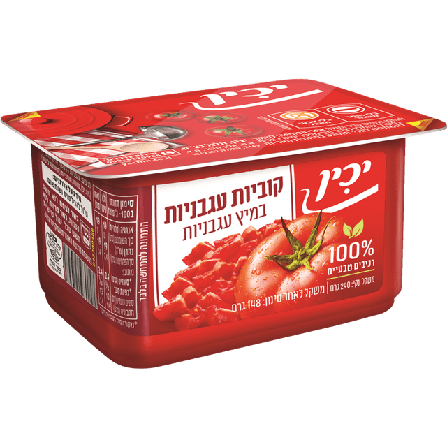 עגבניות קוביות 260 גרם יכין