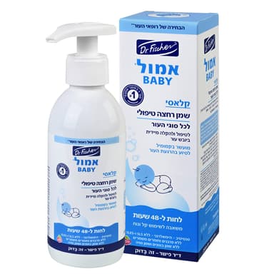 ד"ר פישר - אמול לתינוק שמן רחצה טיפולי קלאסי 200 מ"ל
