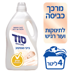מרכך כביסה תינוק אפרסק 4 ל' סוד