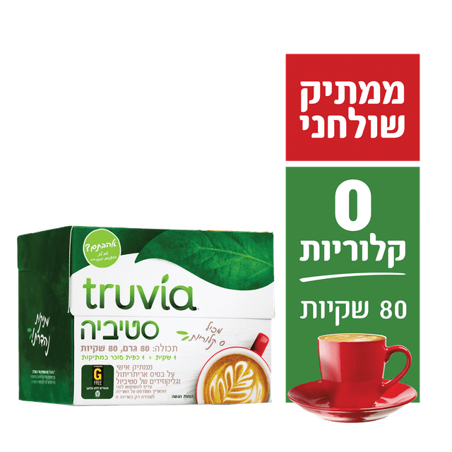 טרוביה - סטיביה ממתיק 80 שקיקים 80 גרם