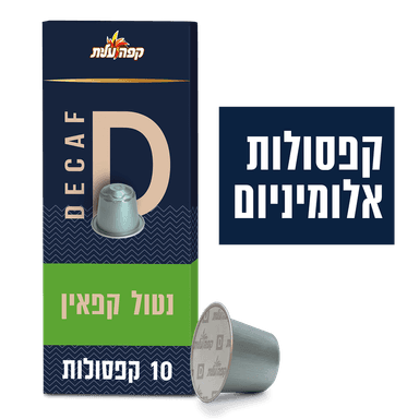 עלית - קפסולות נספרסו נטול קפאין 10 יח'