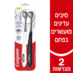 קולגייט - מברשת שיניים סופט פואם פחם 2 יח'