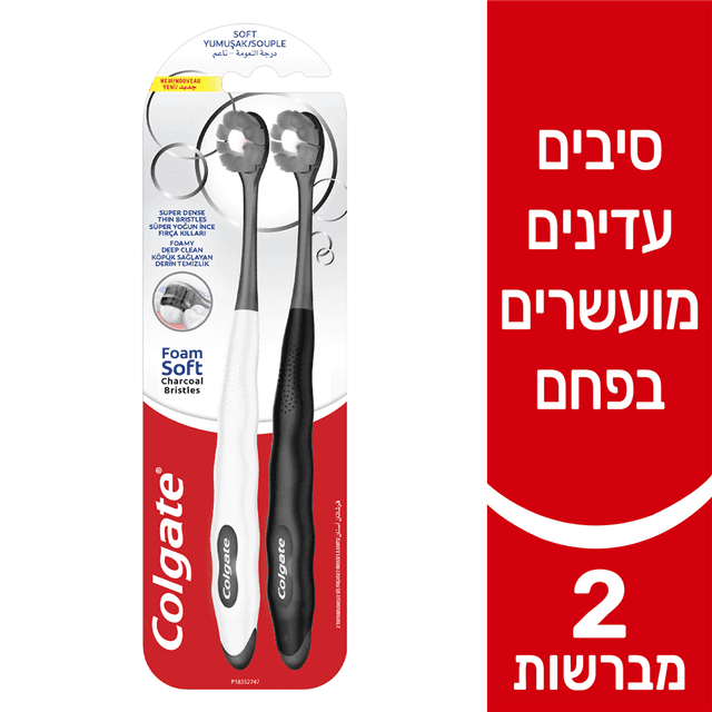קולגייט - מברשת שיניים סופט פואם פחם 2 יח'