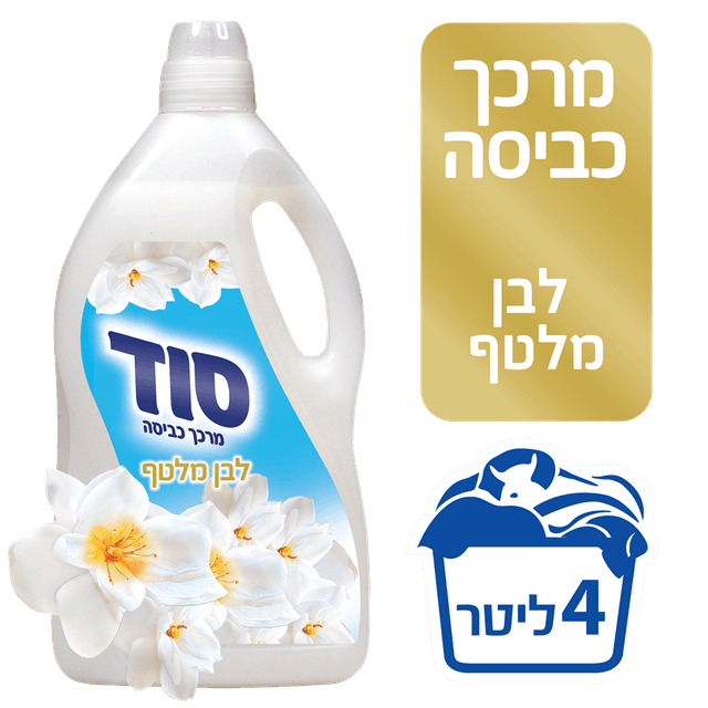 מרכך כביסה סנסיישין לבן 4 ל' סוד