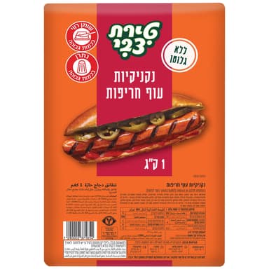 נקניקיות חריפות 1 ק"ג טירת צבי