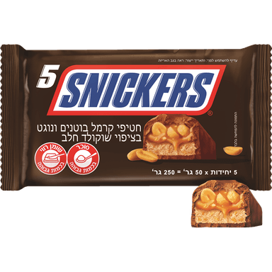סניקרס - מארז חמישייה 250 גרם ישן