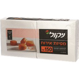 ניקול - מפיות חד שכבתיות 150 יח'