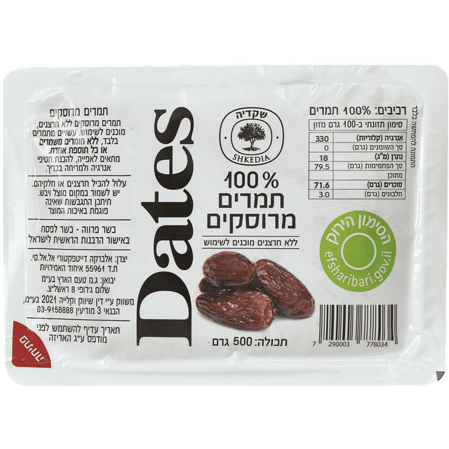 תמרים ללא חרצנים 500 ג'