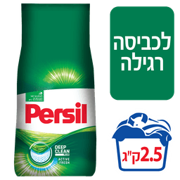 אבקת כביסה פרסיל 2.5 קג