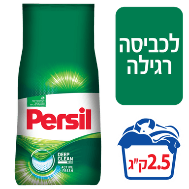 אבקת כביסה פרסיל 2.5 קג