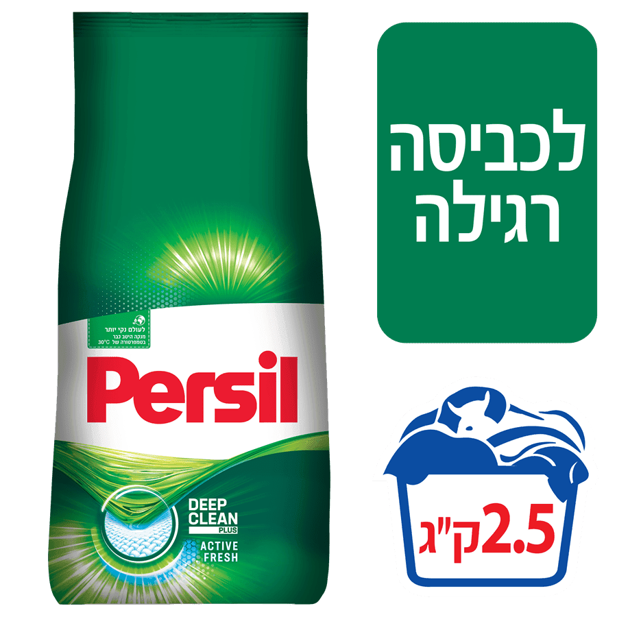 אבקת כביסה פרסיל 2.5 קג