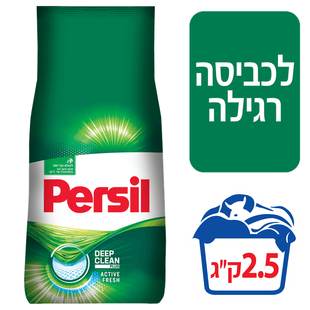 אבקת כביסה פרסיל 2.5 קג