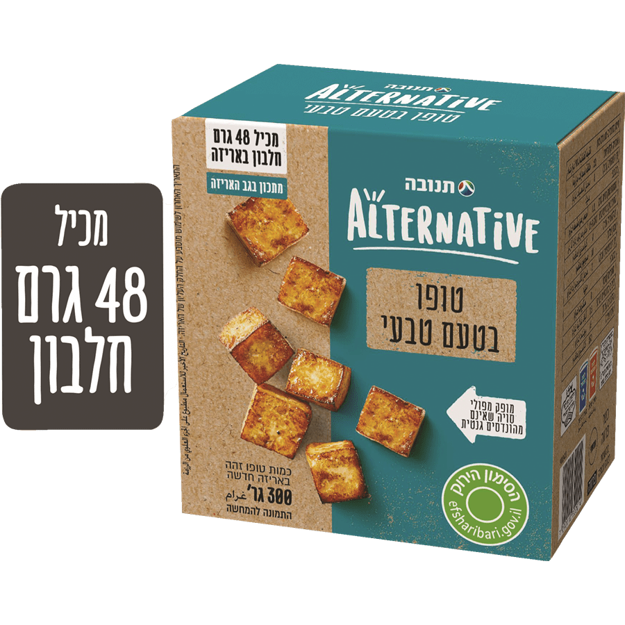 טופו בטעם טבעי 300 ג