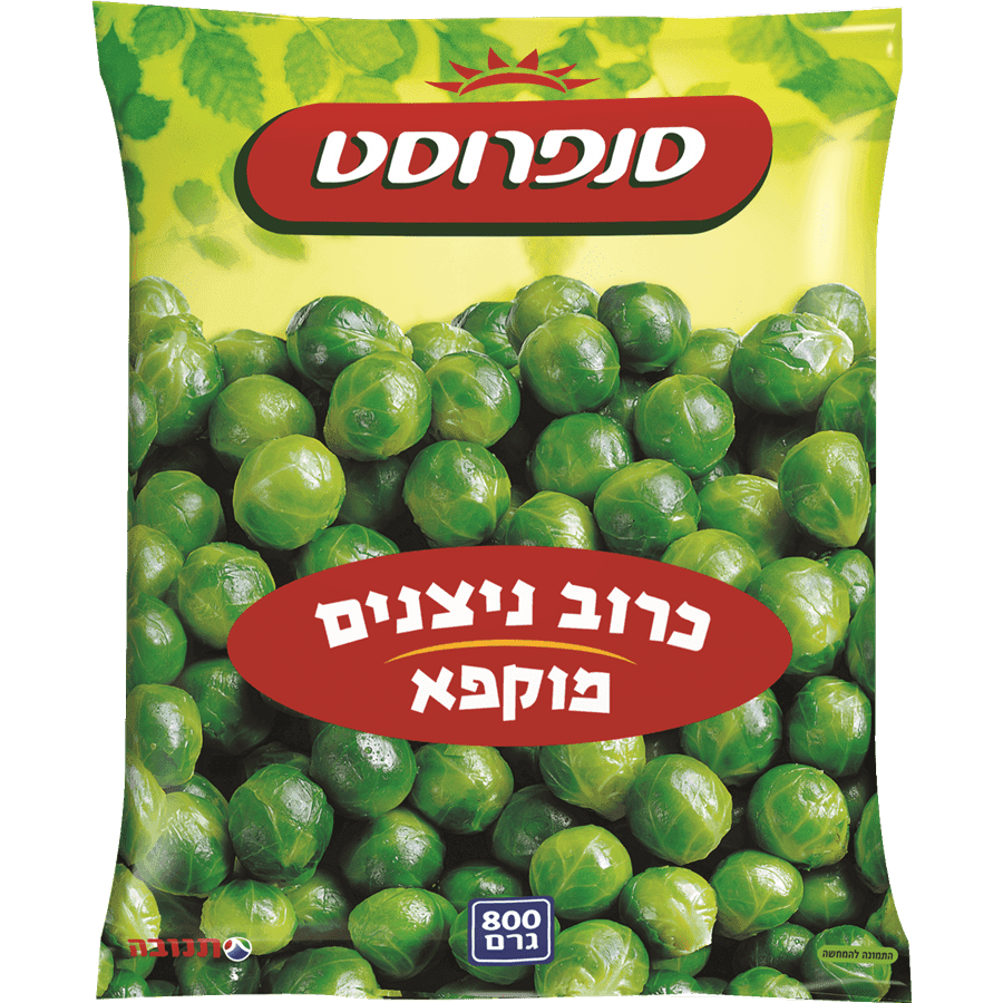 כרוב ניצנים 800גר סנפרוסט