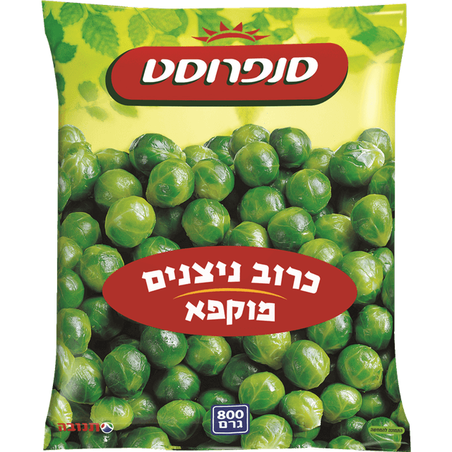 כרוב ניצנים 800גר סנפרוסט