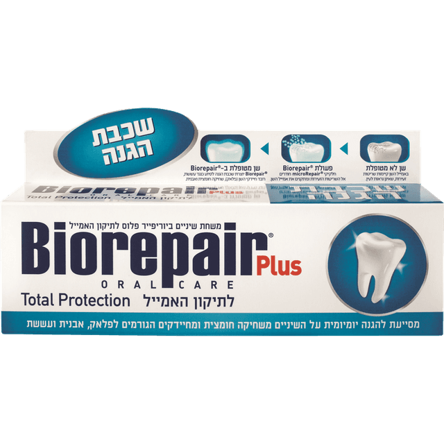 ביוריפייר - משחת שיניים להגנה מלאה 75 מ"ל