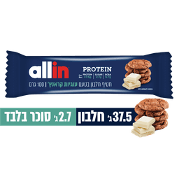 אול אין - חטיף חלבון בטעם עוגיות קראנץ' 100 גרם
