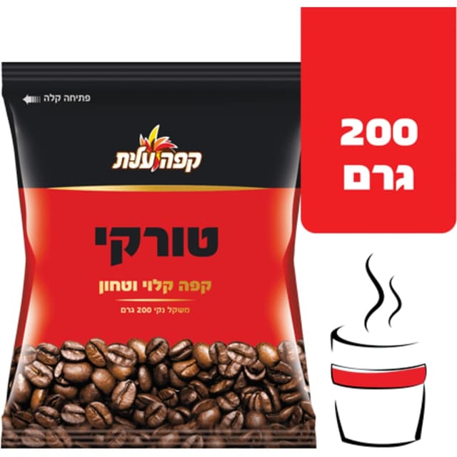 עלית קפה טורקי 200גר